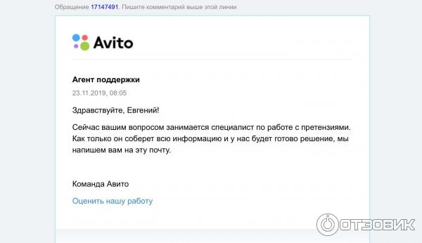 Накрутка Отзывов Авито Купить