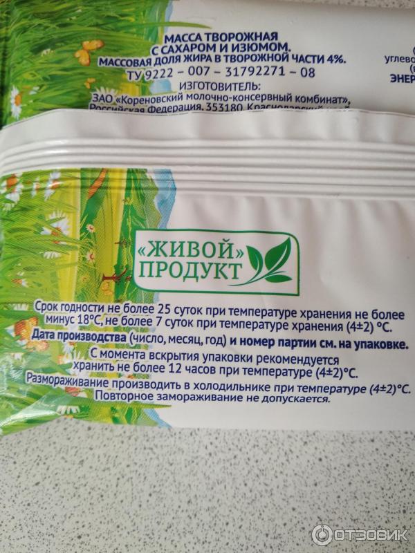 Упаковка продукта