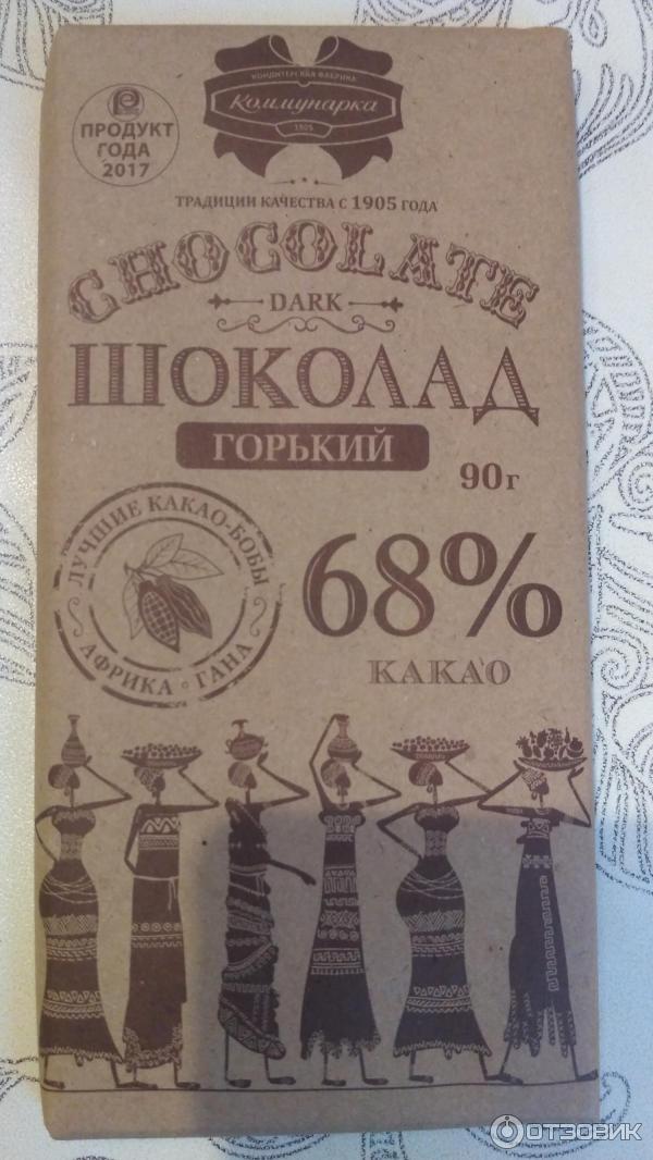 Шоколад коммунарка горький 68. Шоколад Горький Коммунарка 68 крафт 90г. Коммунарка шоколад шоколад Горький 68%. Коммунарка шоколад Горький 68 какао 85 г. Шоколад Горький Коммунарка 68% крафт 85г.