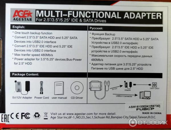 Многофункциональный адаптер AgeStar для IDE и SATA фото