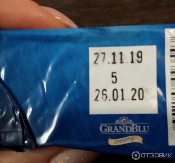 Сыр с голубой плесенью GrandBlu Сливочный