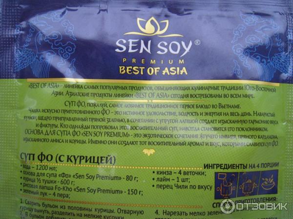 Основа для приготовления вьетнамского супа Фо Sen Soy фото