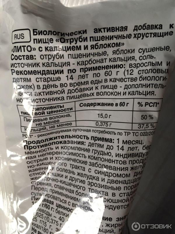 Отзыв о БАД Биокор Отруби пшеничные "Лито" с яблоком | Вкусные и полезные