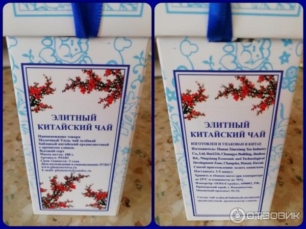 Элитный китайский чай Plum snow Молочный улун фото