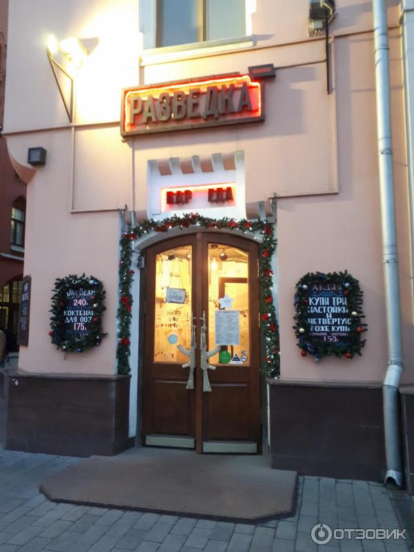 Контрразведка бар