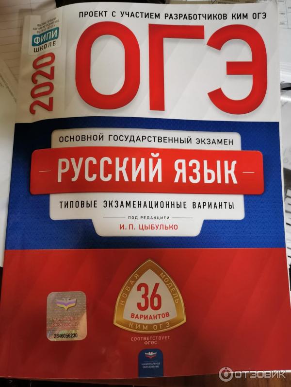 Как написали егэ по русскому 2024 отзывы