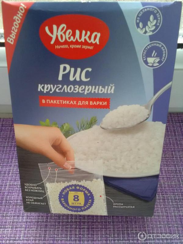 Рис увелка круглозерный 400г. Рис увелка. Рис в пакетиках отзывы. Увелка рис круглозерный в пакетиках. Увелка рис длиннозерный 800гр.