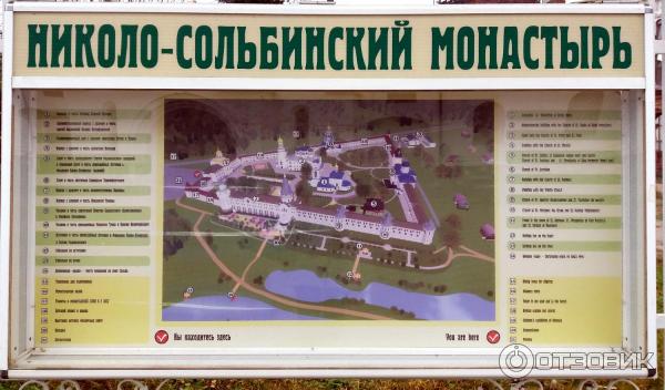 Схема план николо сольбинский женский монастырь