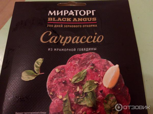 Карпаччо Caprese Мираторг фото