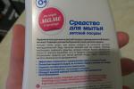 Средство для мытья детской посуды Умка фото