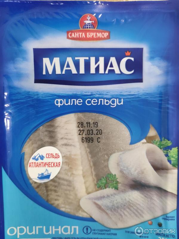 Сельдь Матиас Филе Фото