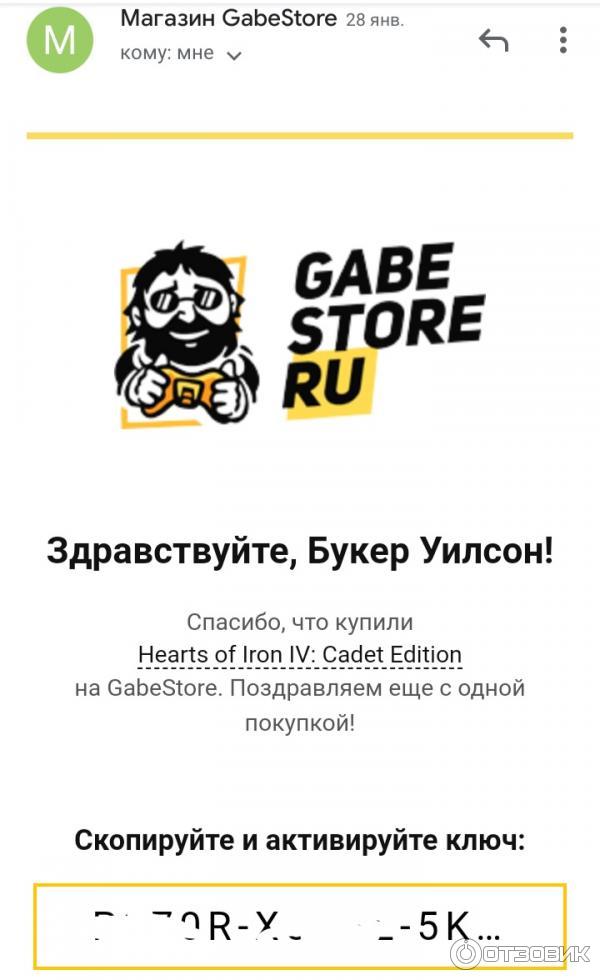 Gabestore Купить Ключ