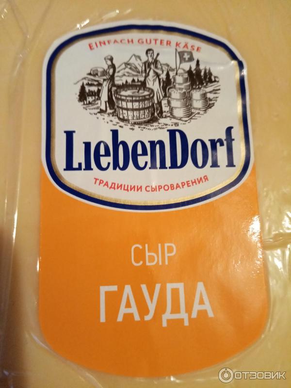 Сыр либендорф гауда состав. Этикетка сыра гауда. Liebendorf сыр гауда. Сыр тильзитер liebendorf. Liebendorf сыр гауда нар.