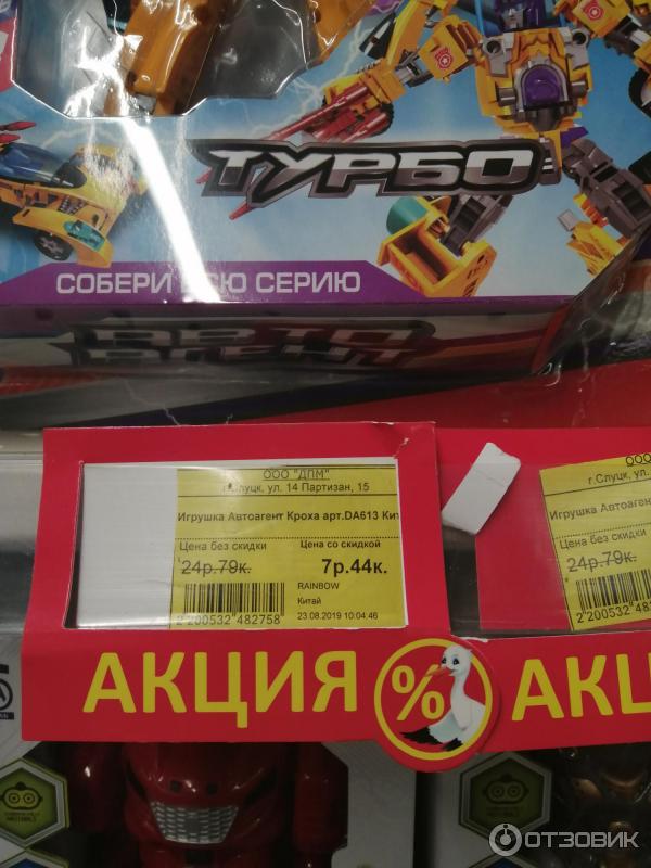 Игрушка и ценники но не те