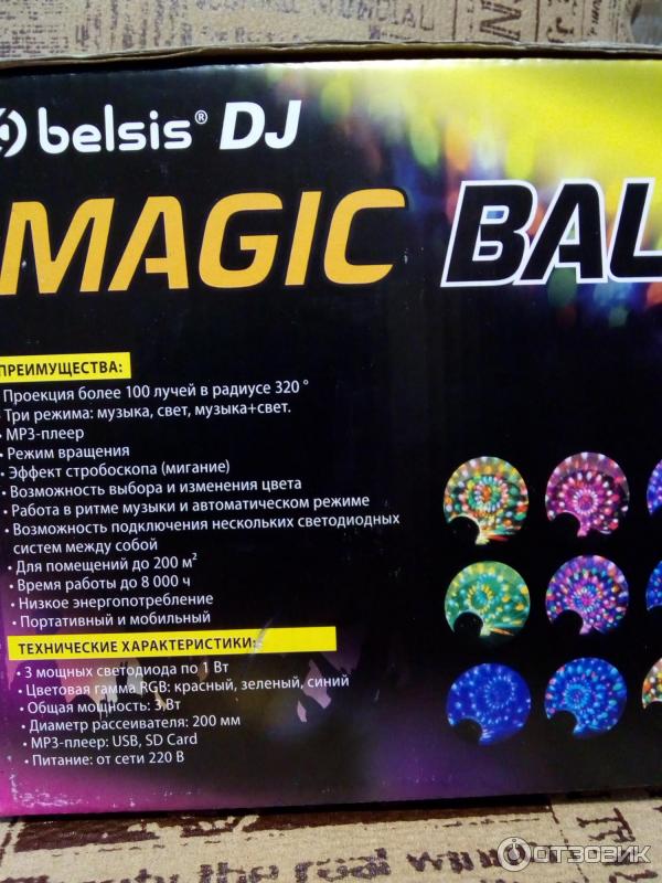 Светодиодный диско-шар MAGIC BALL LED CRYSTAL фото