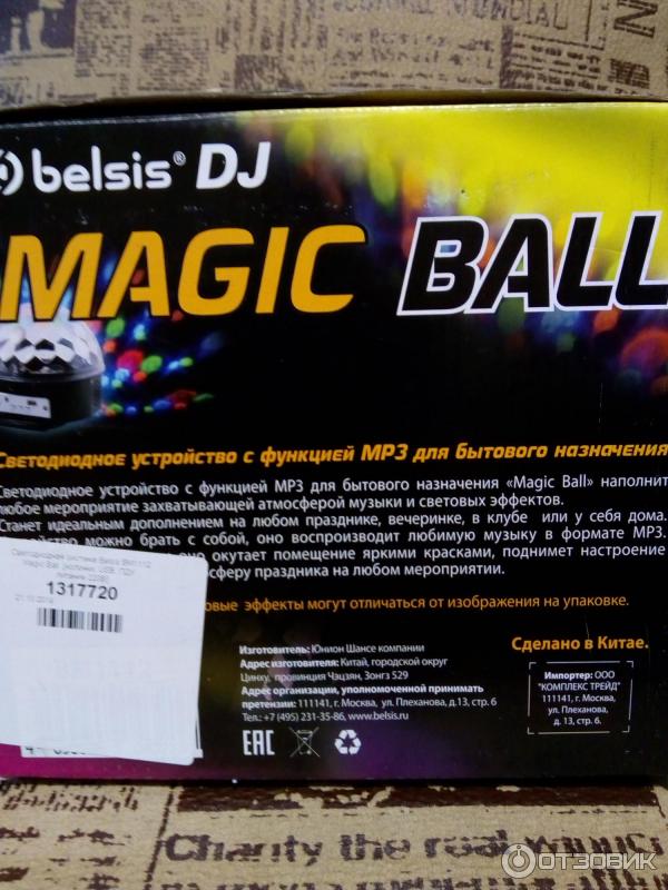 Светодиодный диско-шар MAGIC BALL LED CRYSTAL фото