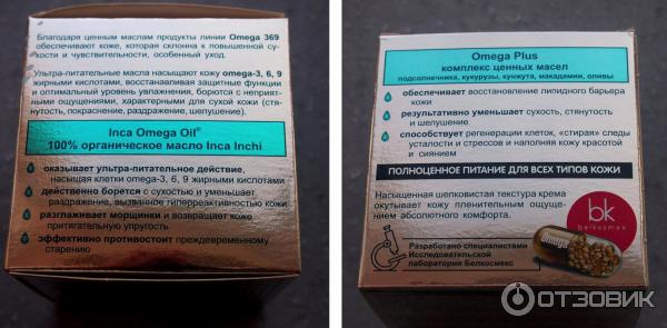 крем-масло ночной для лица Omega 369 BelKosmex. Интенсивное восстановление кожи