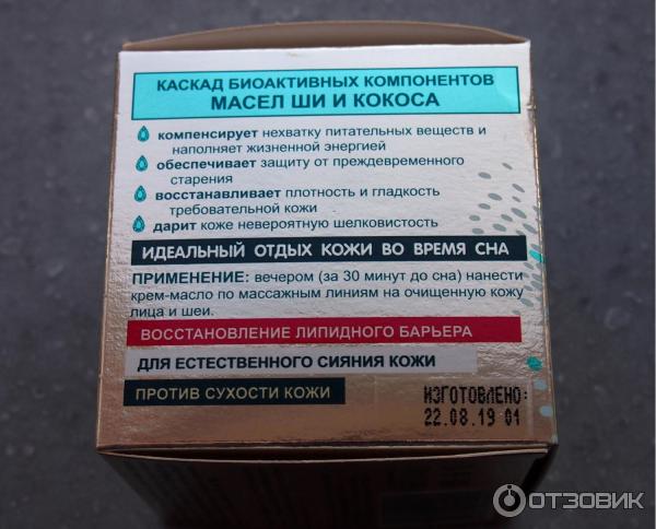 крем-масло ночной для лица Omega 369 BelKosmex. Интенсивное восстановление кожи