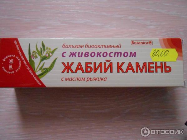 Мазь жабий камень инструкция по применению отзывы. Жабий камень масло Рыжика биобальзам 50мл. Сустамед Жабий камень гель. Жабий камень крем-биобальзам д/суставов 50мл. Бальзам Жабий камень с Рыжиковым маслом.